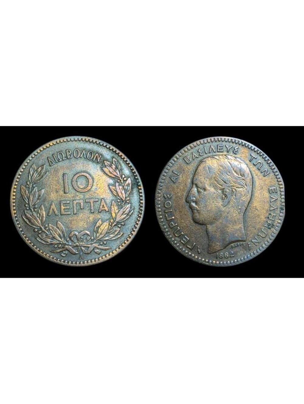 1882-A Greece 10 Lepta Nice Original Wow Grade KM-55 Coin